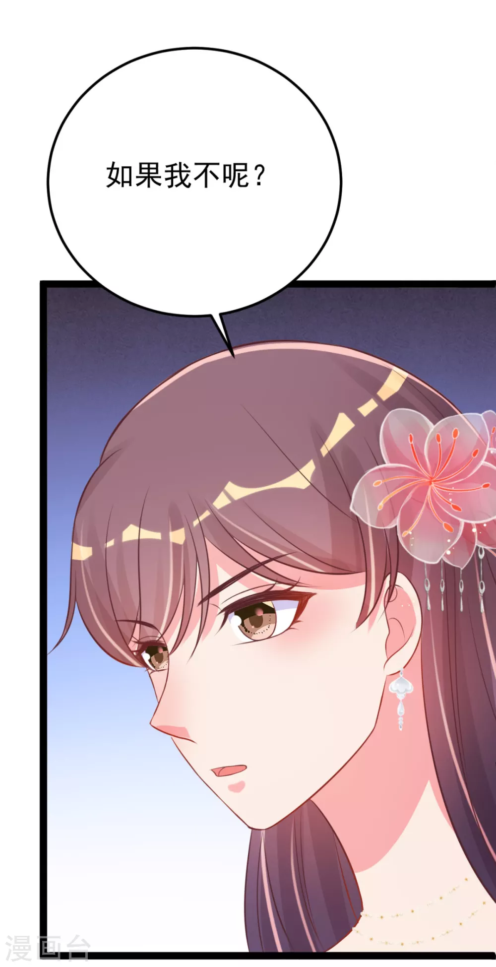 第39话 系统处罚-第42话