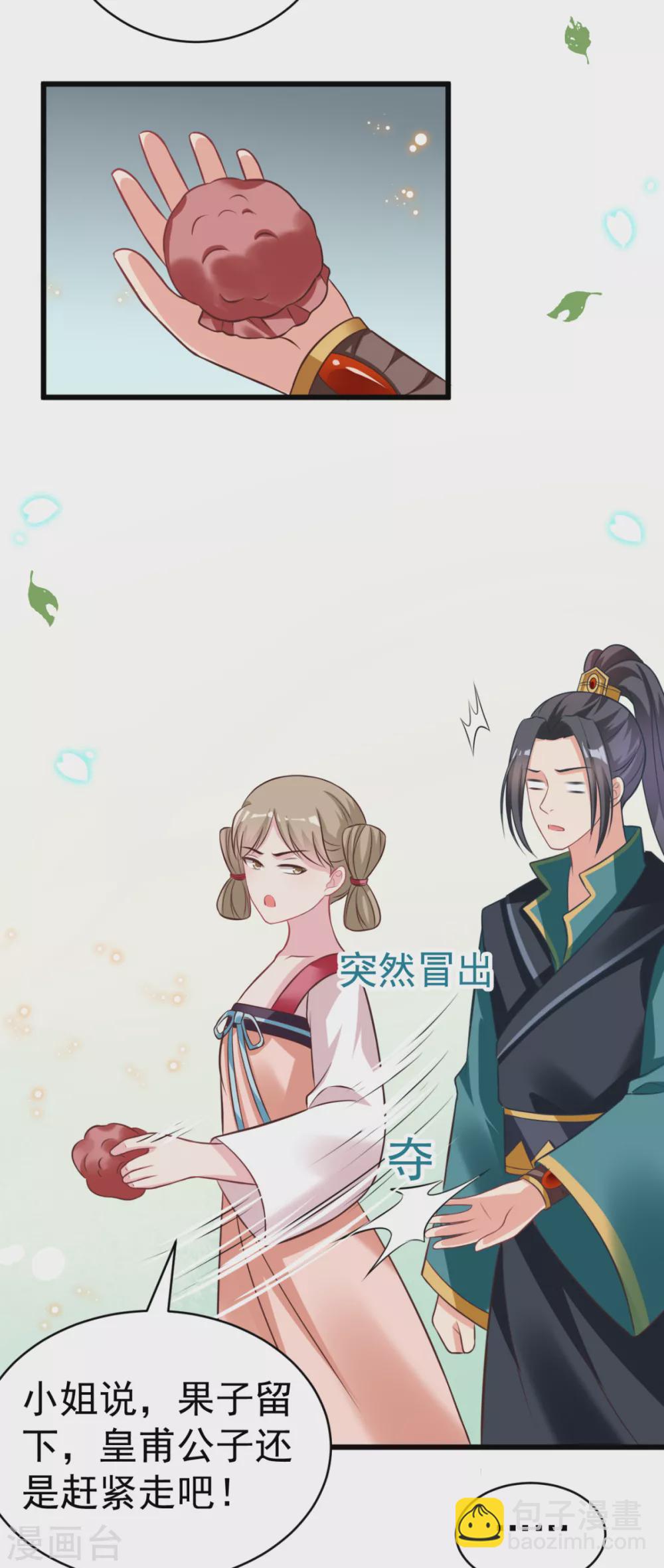 第41话 二女齐手-第44话