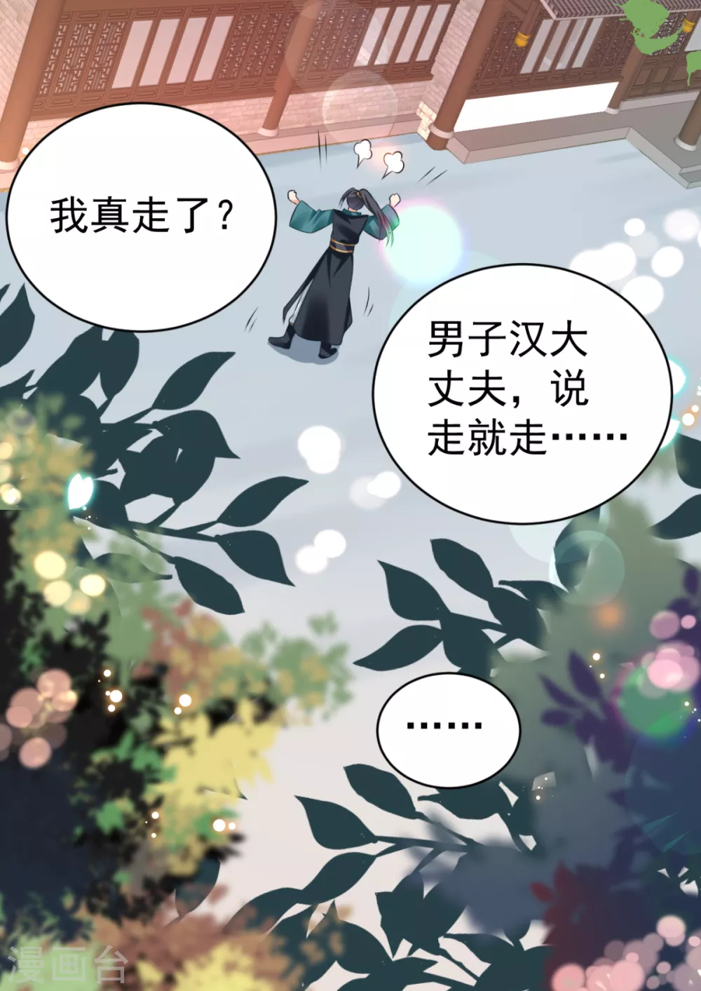 第41话 二女齐手-第44话