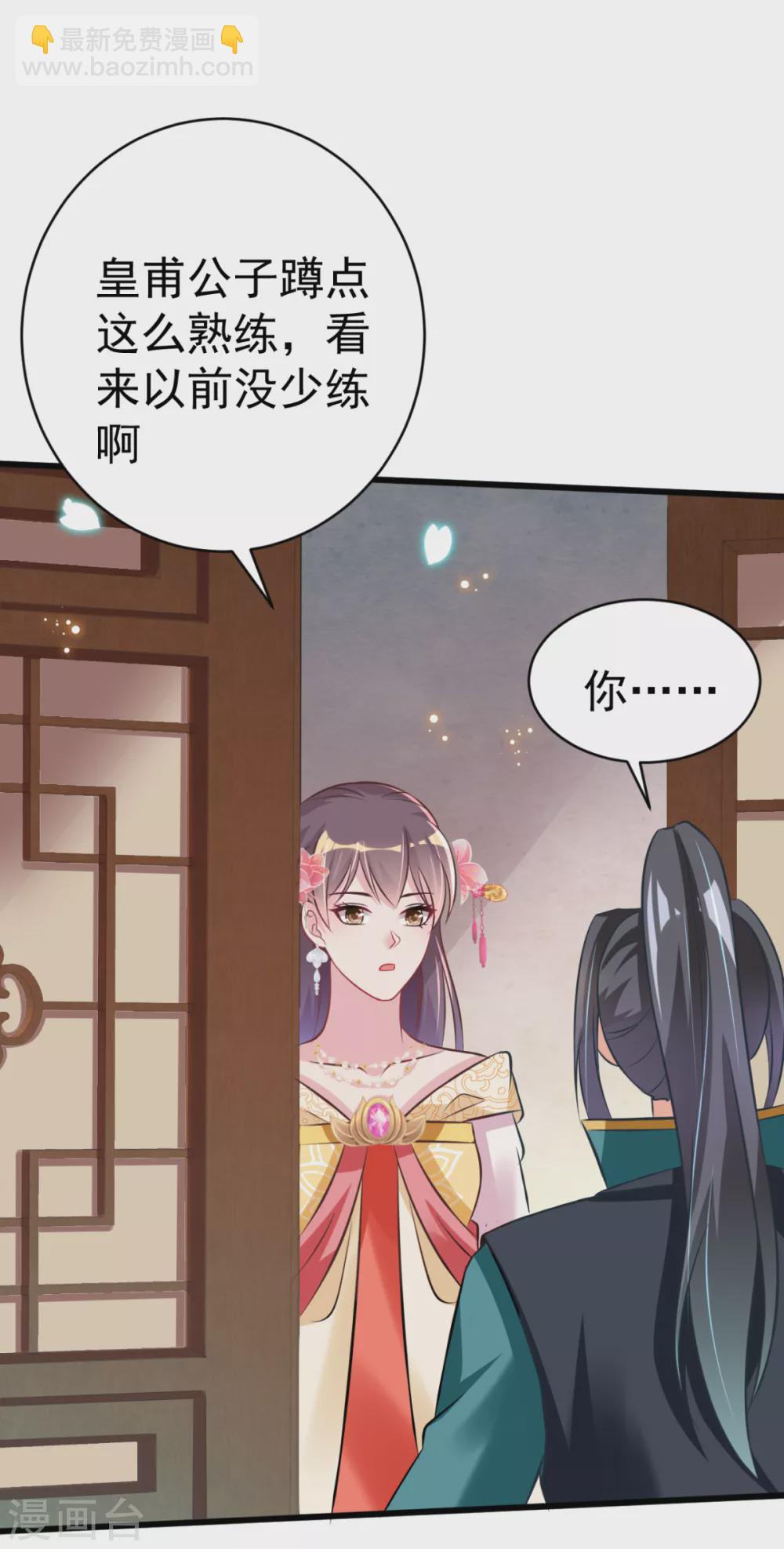 第41话 二女齐手-第44话