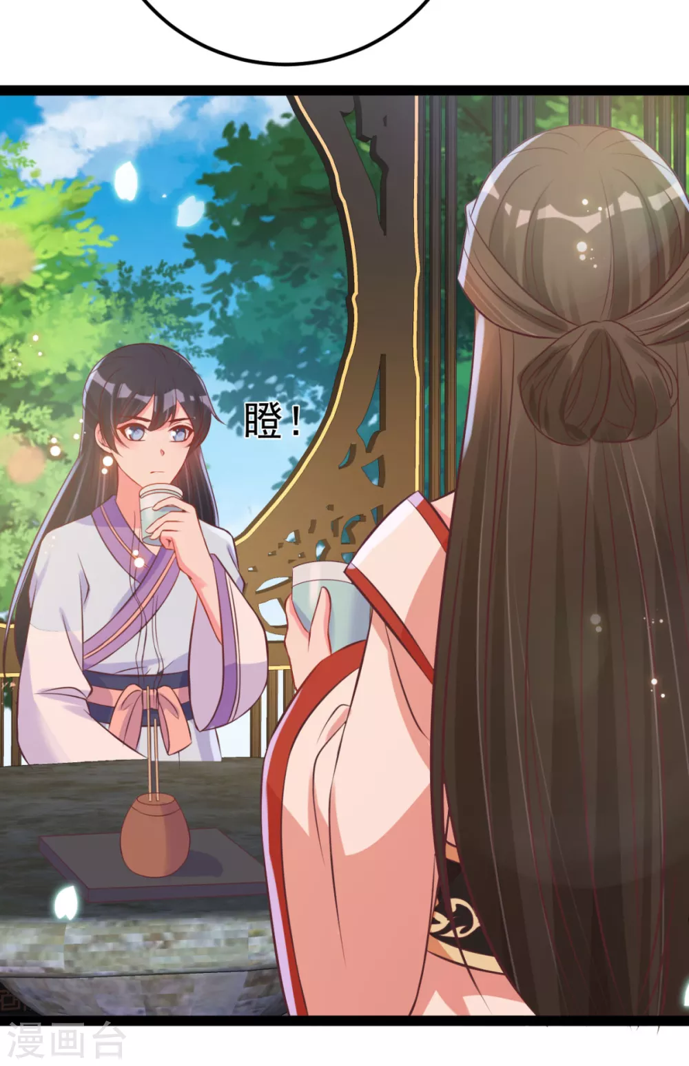 第41话 二女齐手-第44话