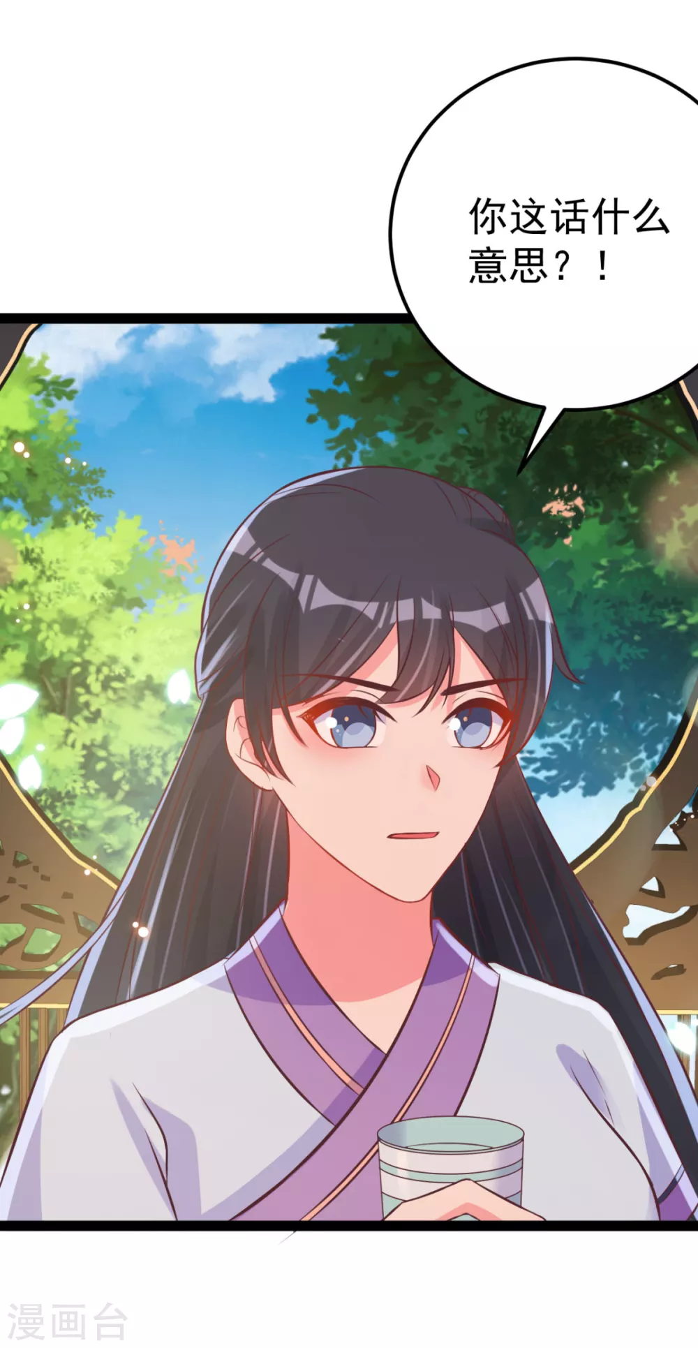 第41话 二女齐手-第44话