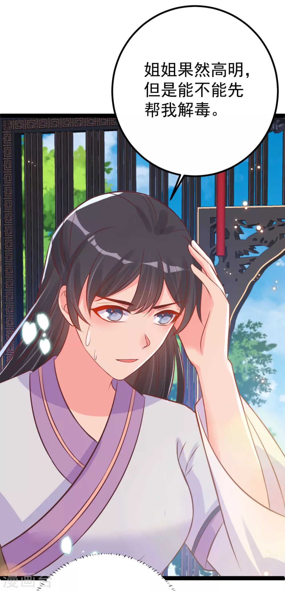 第41话 二女齐手-第44话