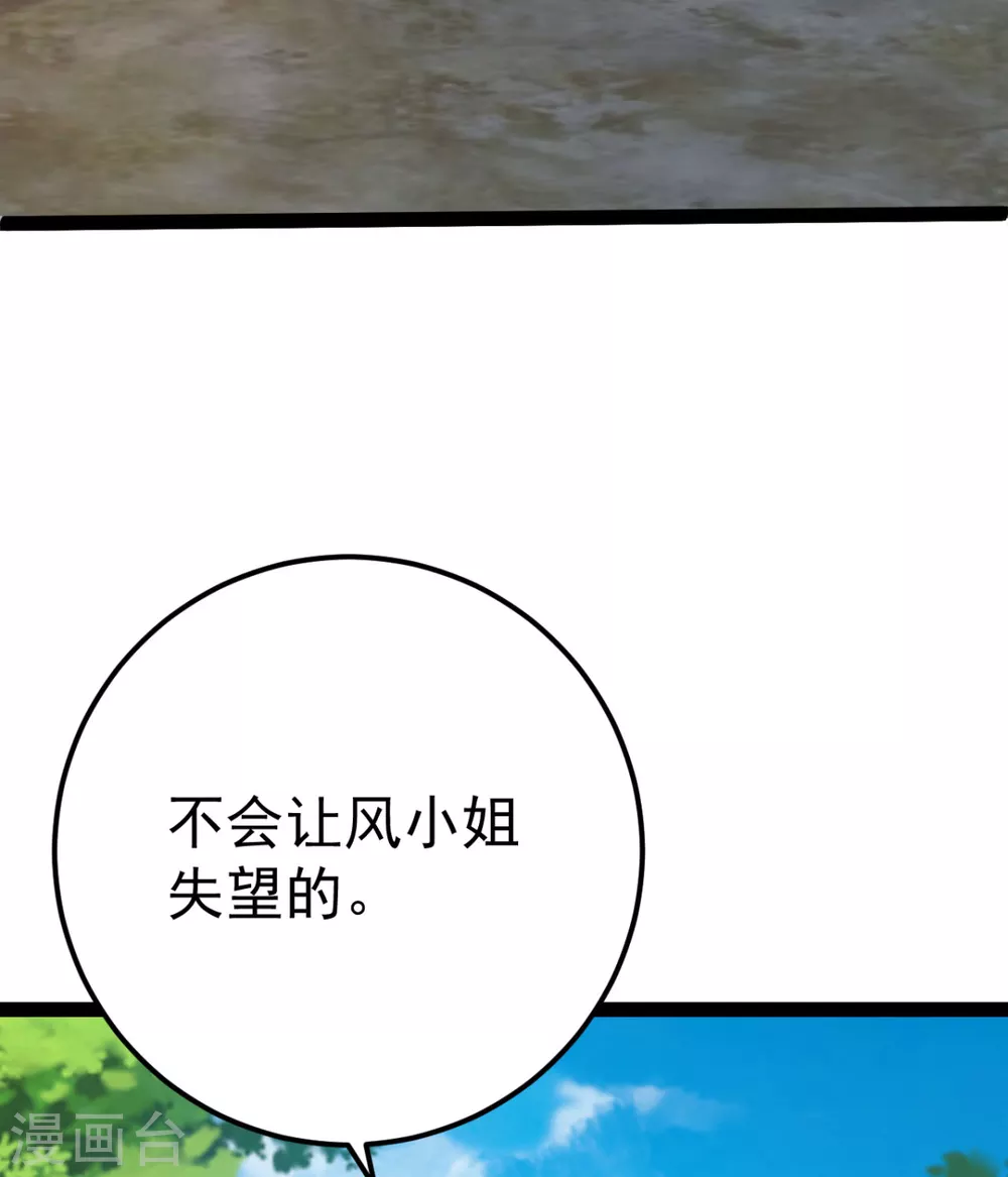 第41话 二女齐手-第44话