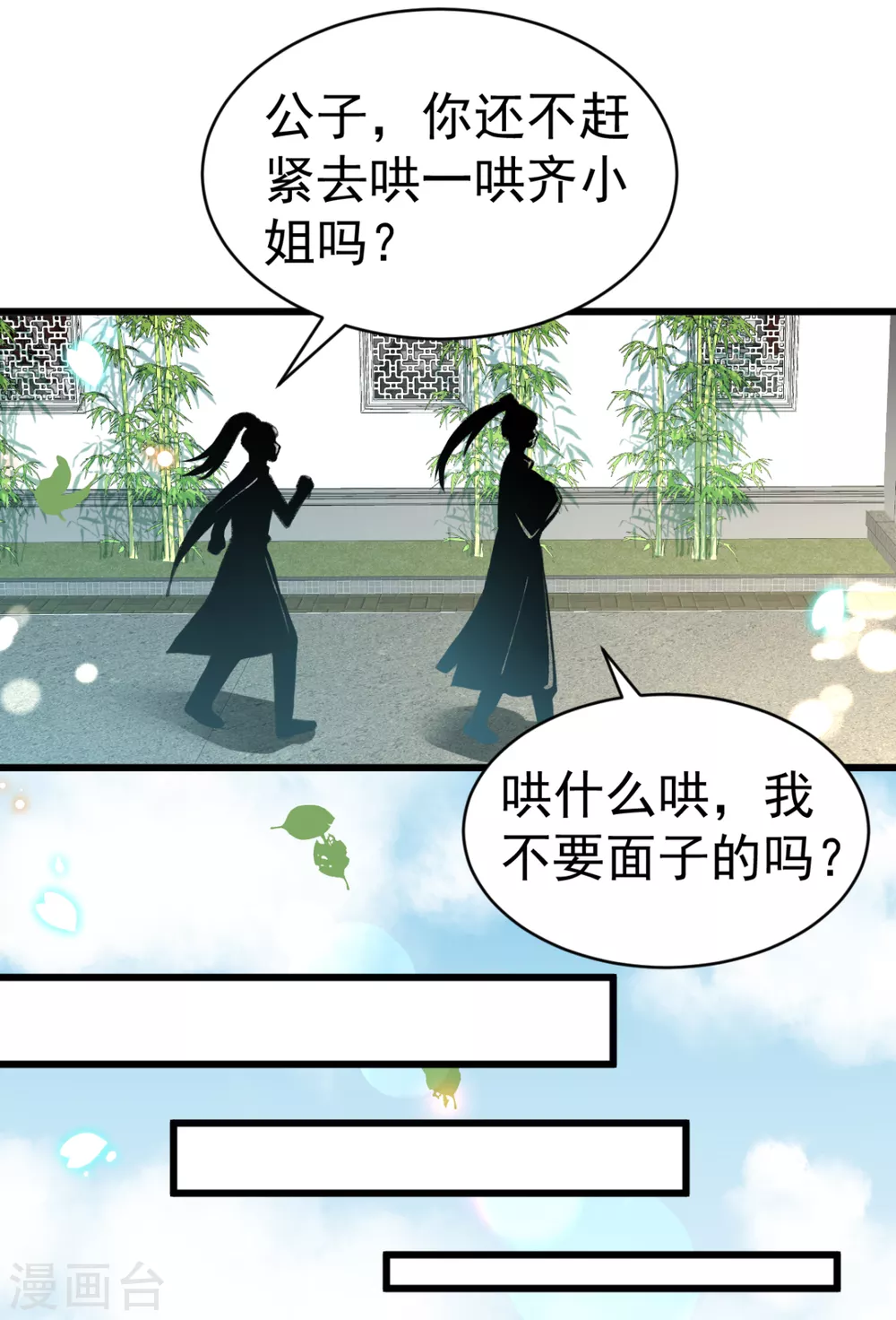 第41话 二女齐手-第44话