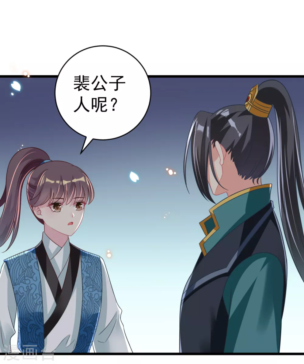 第43话 重色轻友-第46话