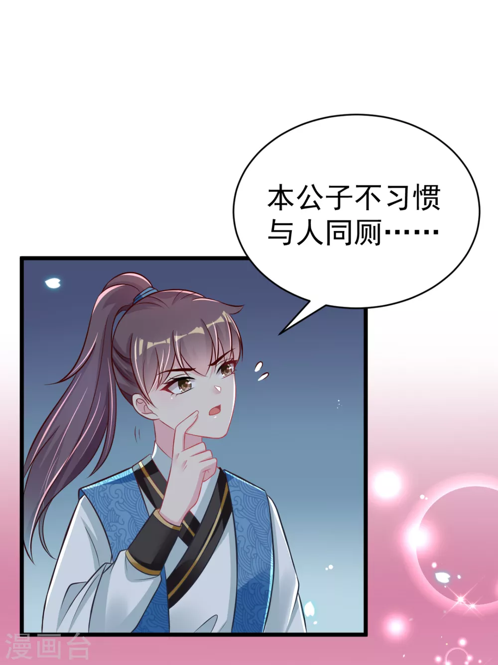 第43话 重色轻友-第46话