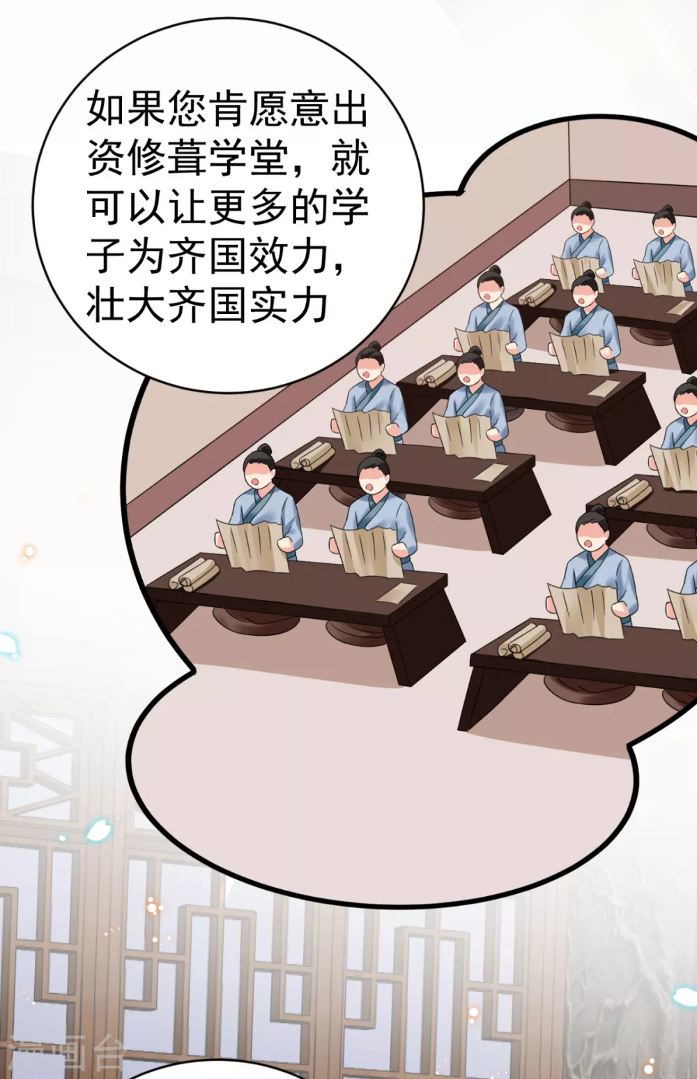第43话 重色轻友-第46话