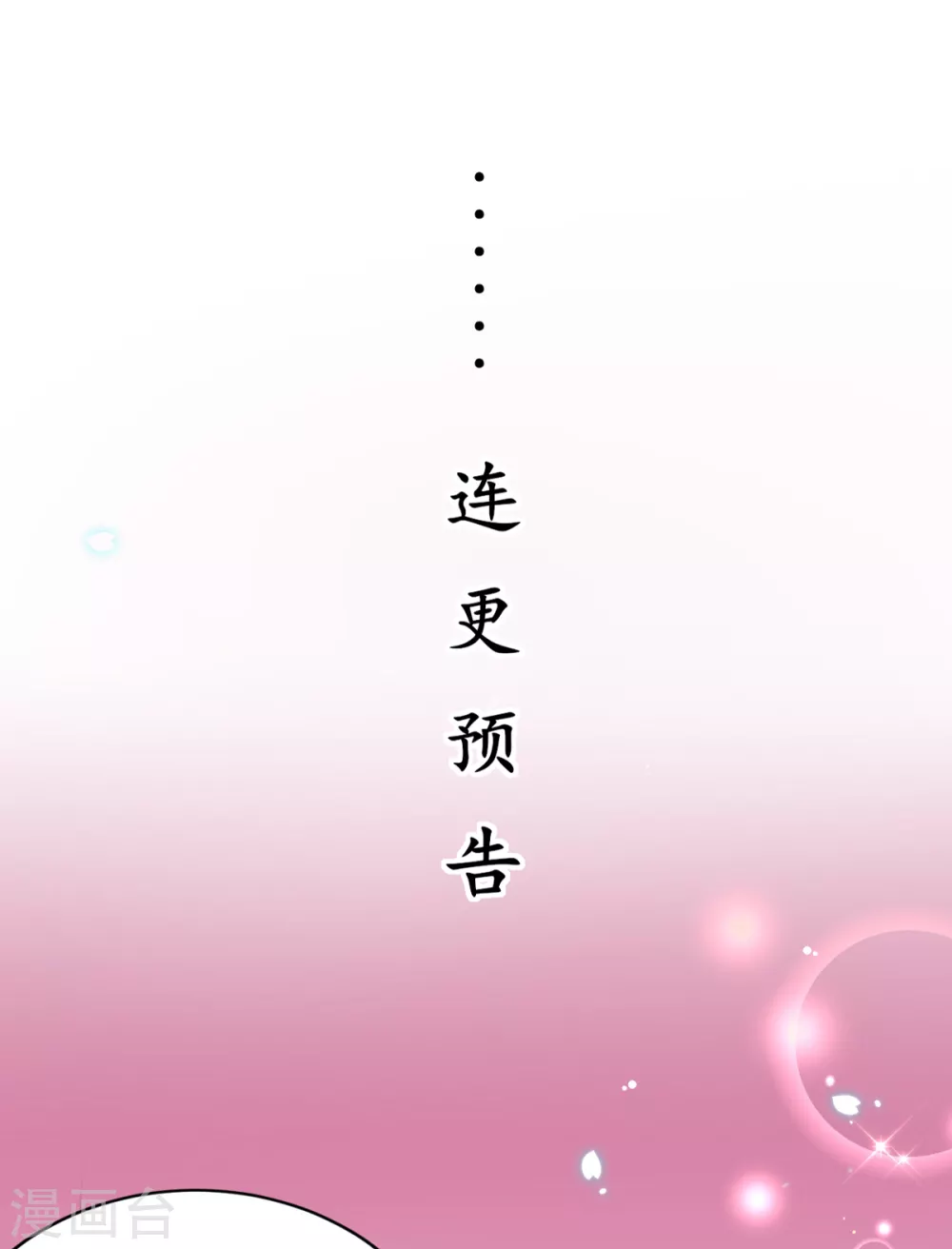 第43话 重色轻友-第46话
