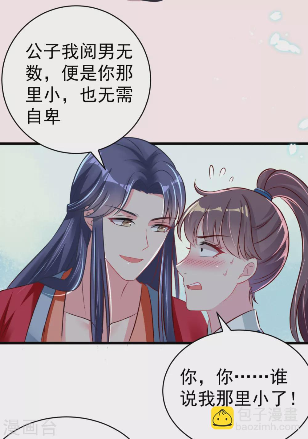 第43话 重色轻友-第46话