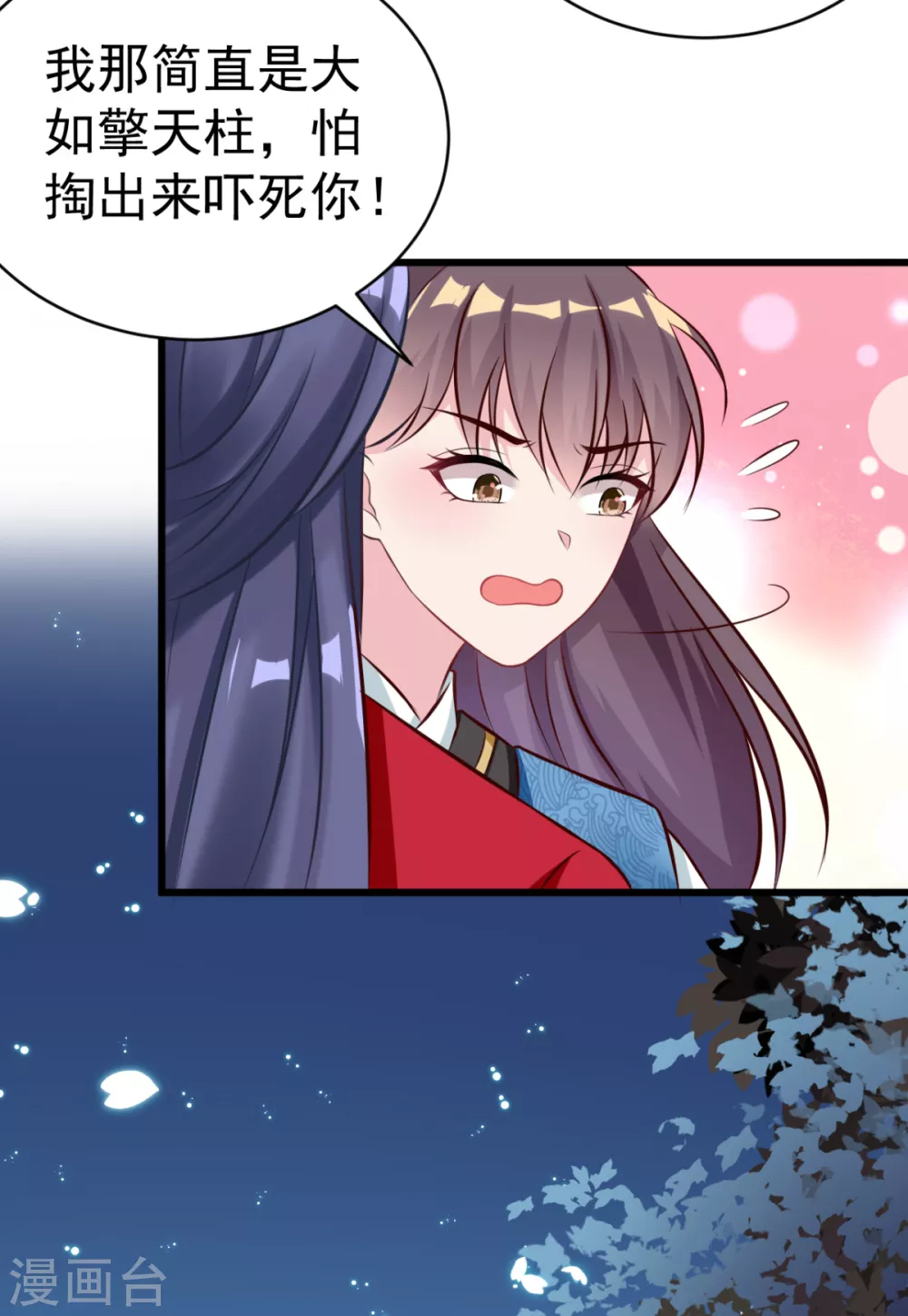 第43话 重色轻友-第46话