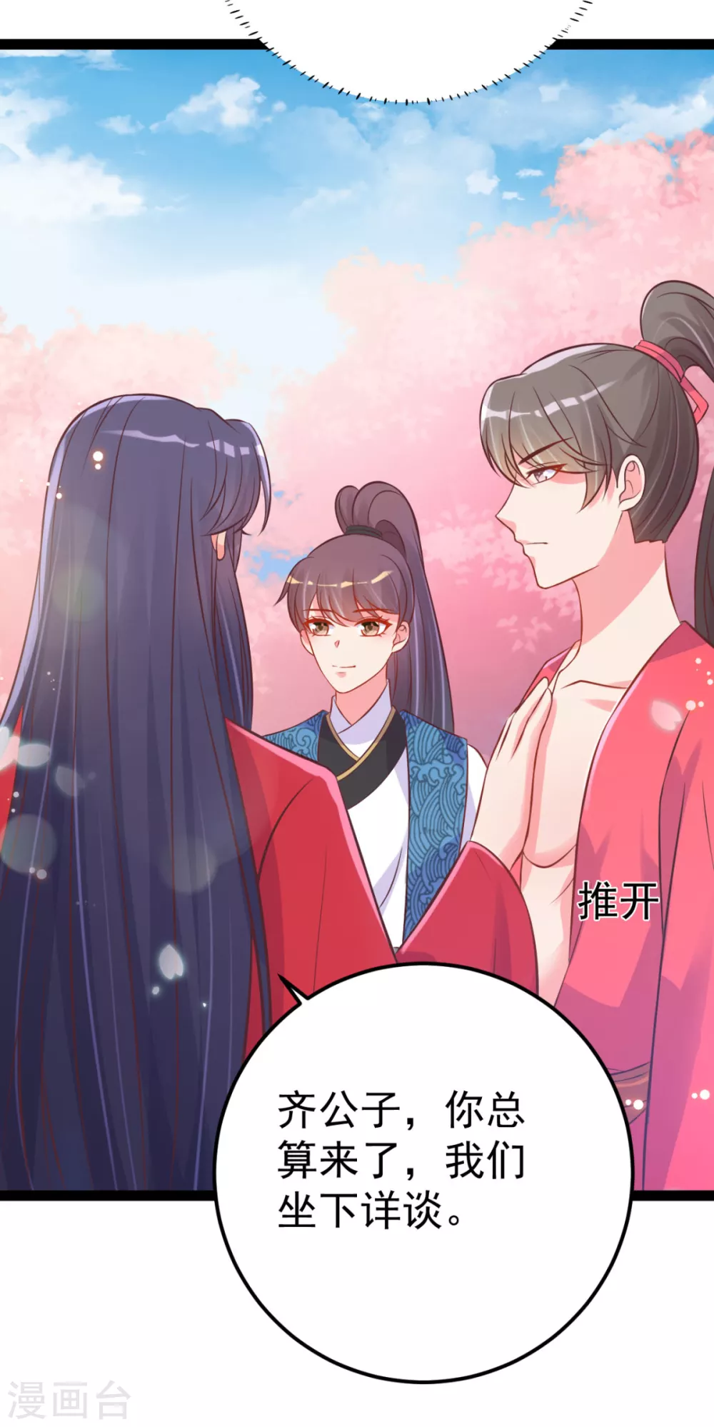 第45话 有猫腻！-第48话