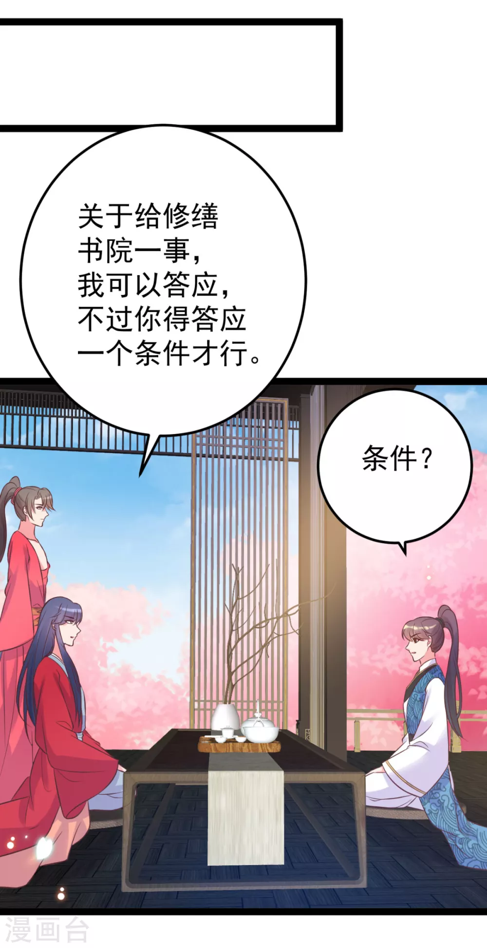 第45话 有猫腻！-第48话