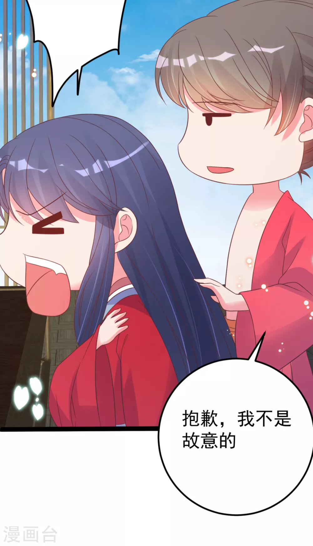 第45话 有猫腻！-第48话