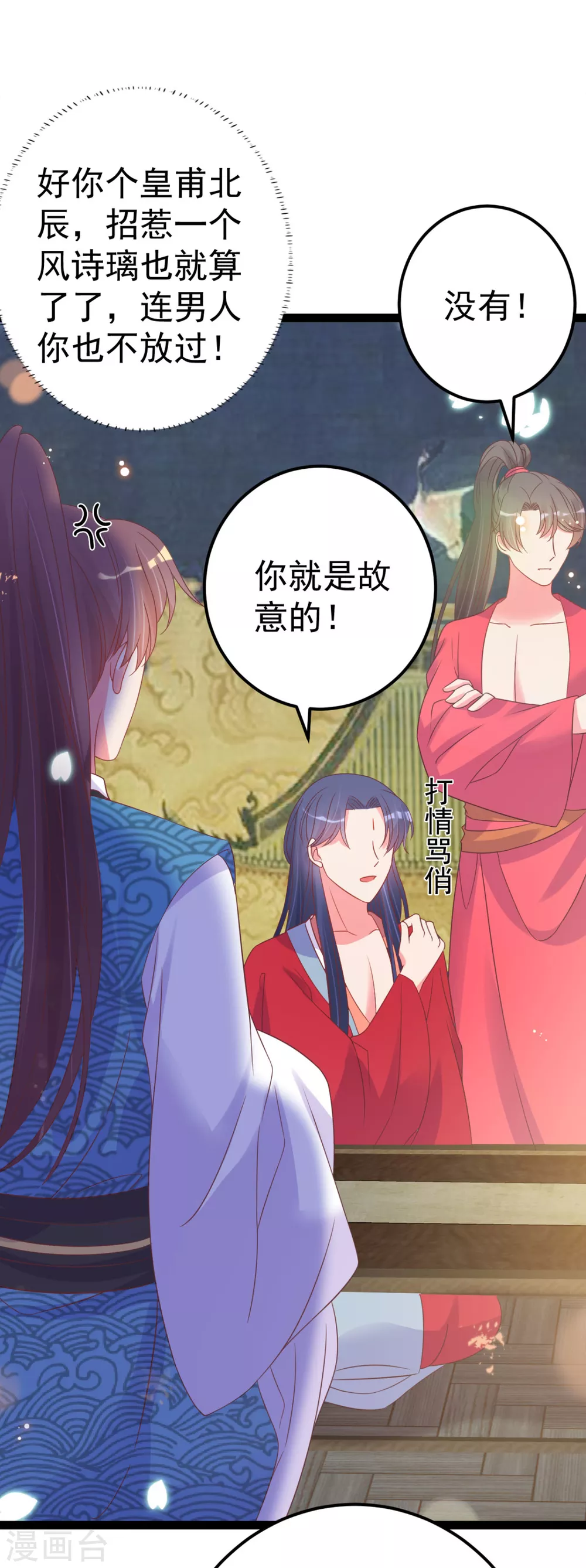 第45话 有猫腻！-第48话