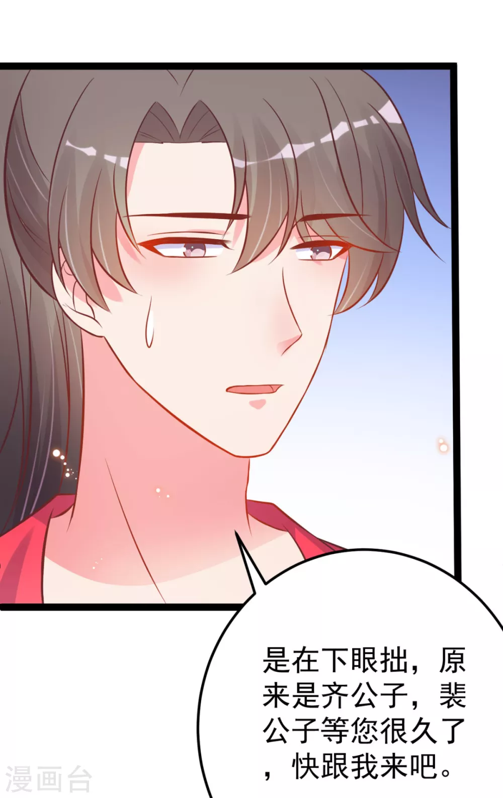 第45话 有猫腻！-第48话