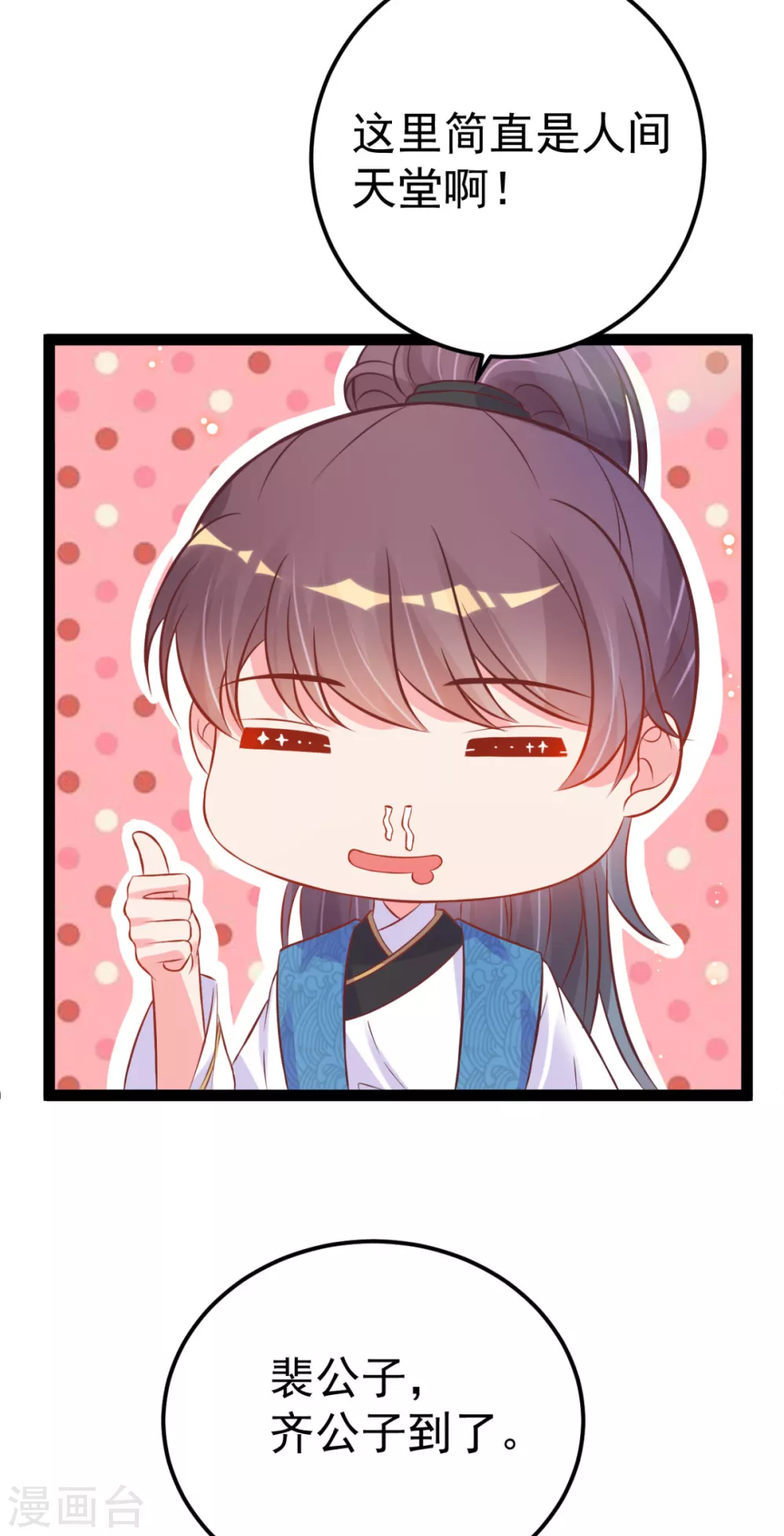第45话 有猫腻！-第48话