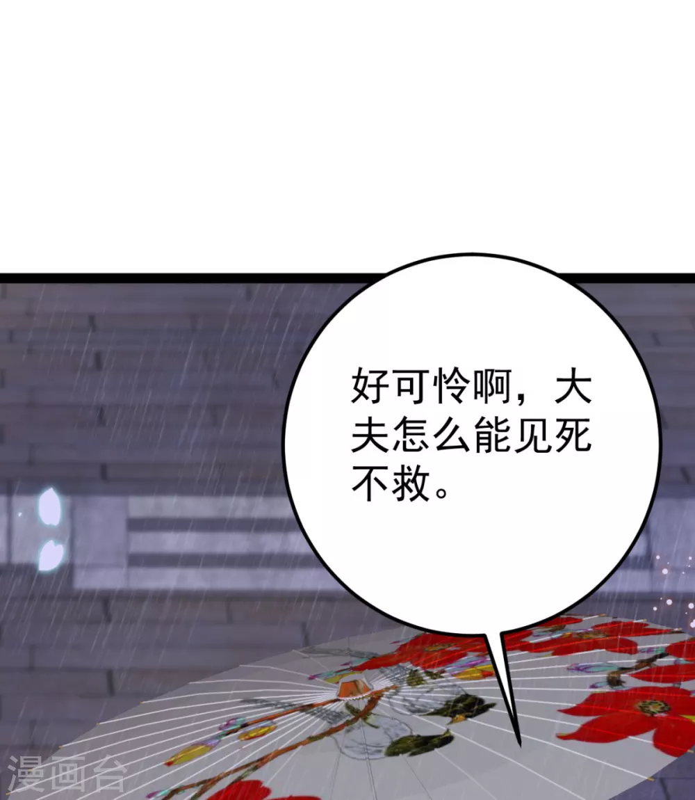 第47话 过往交情-第50话