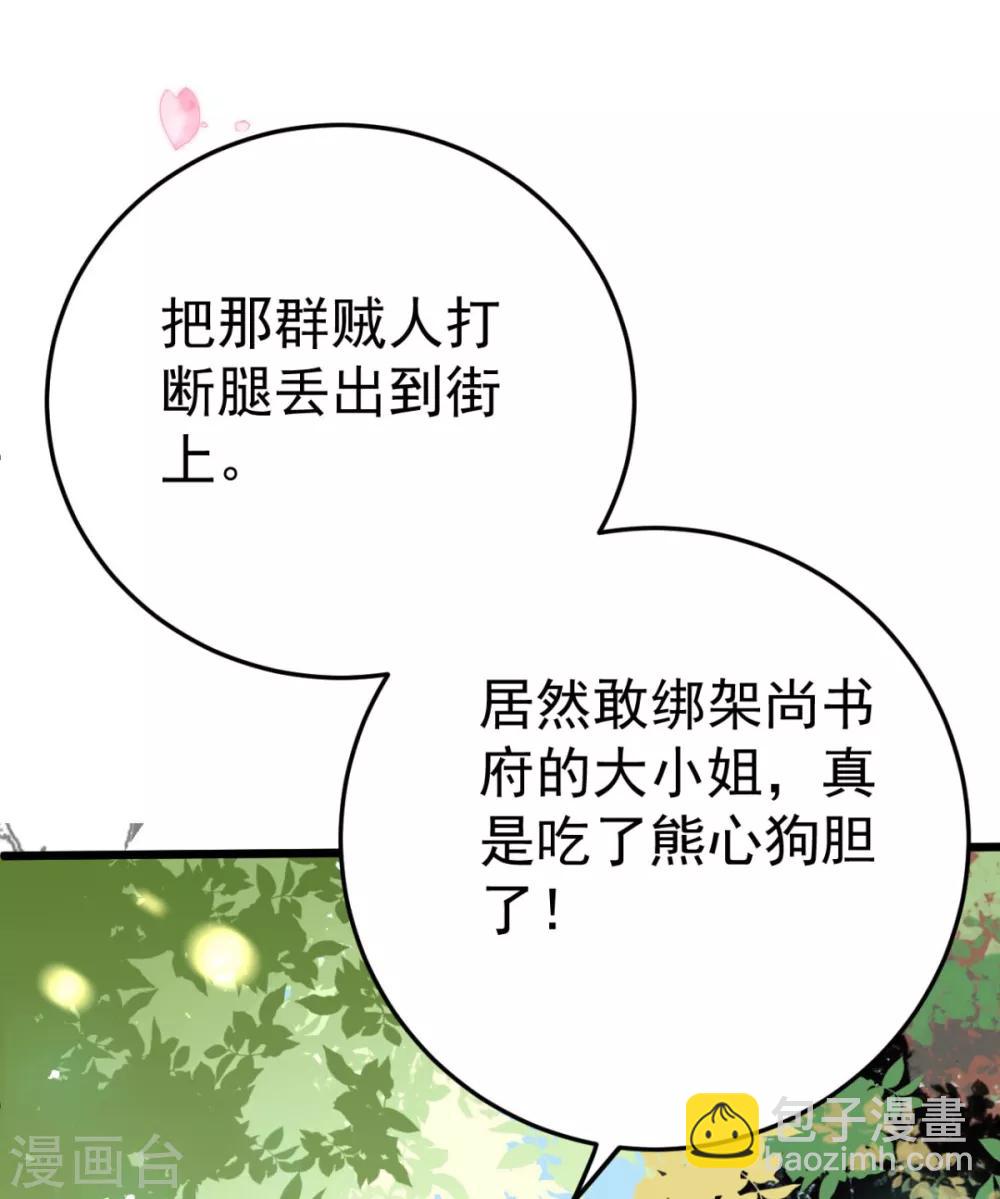 第5话 恭喜宿主完成任务-第6话