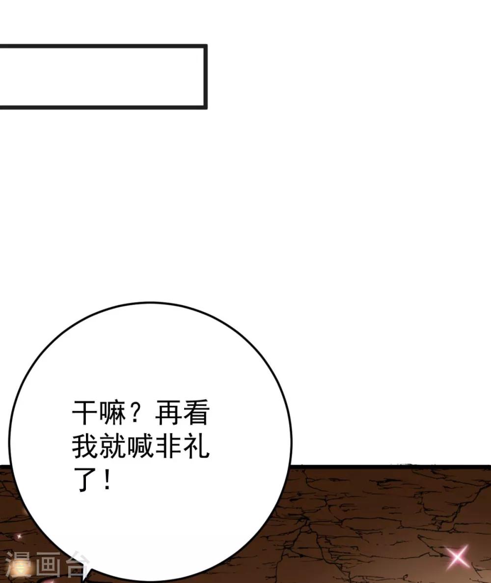 第5话 恭喜宿主完成任务-第6话