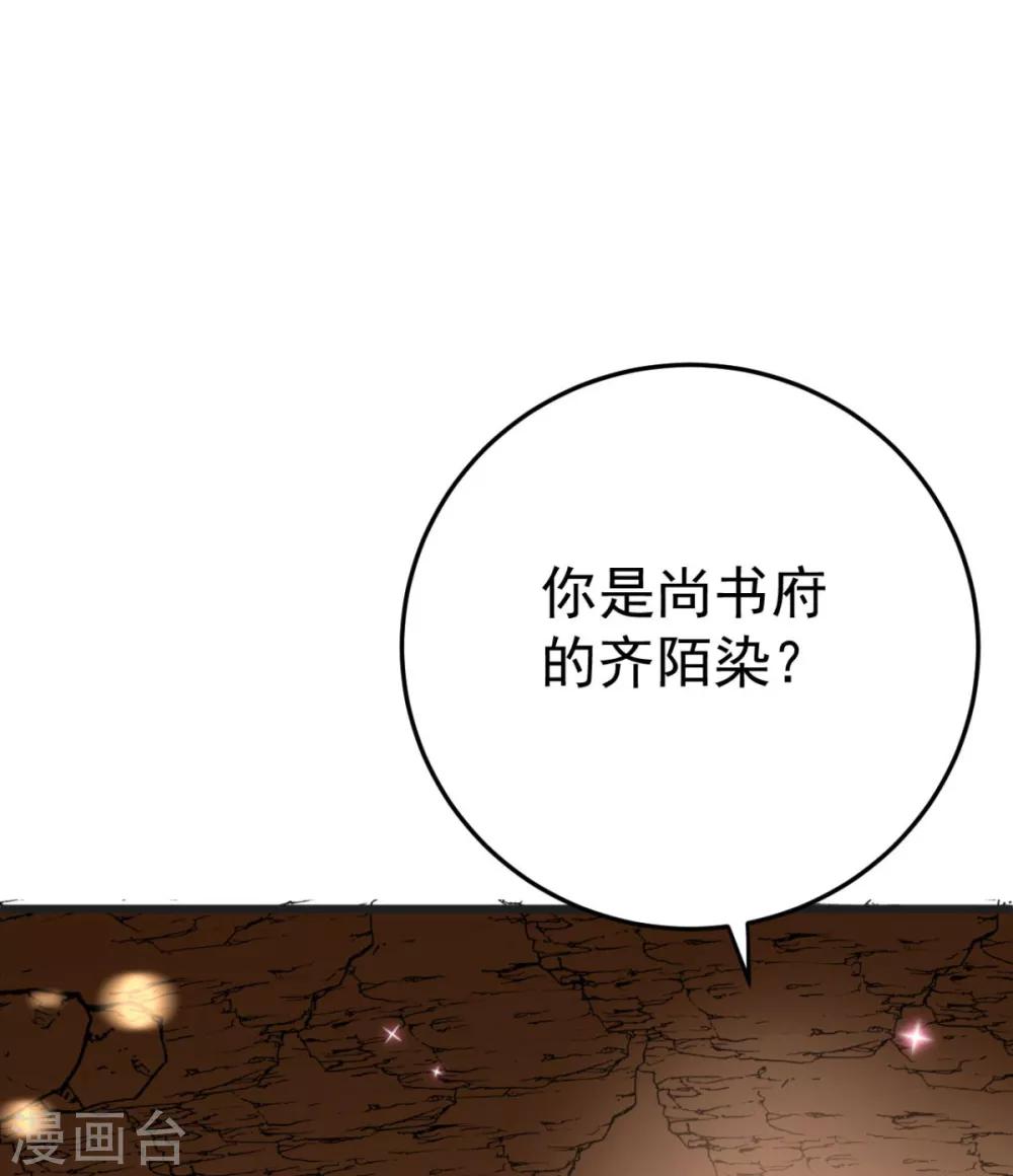 第5话 恭喜宿主完成任务-第6话