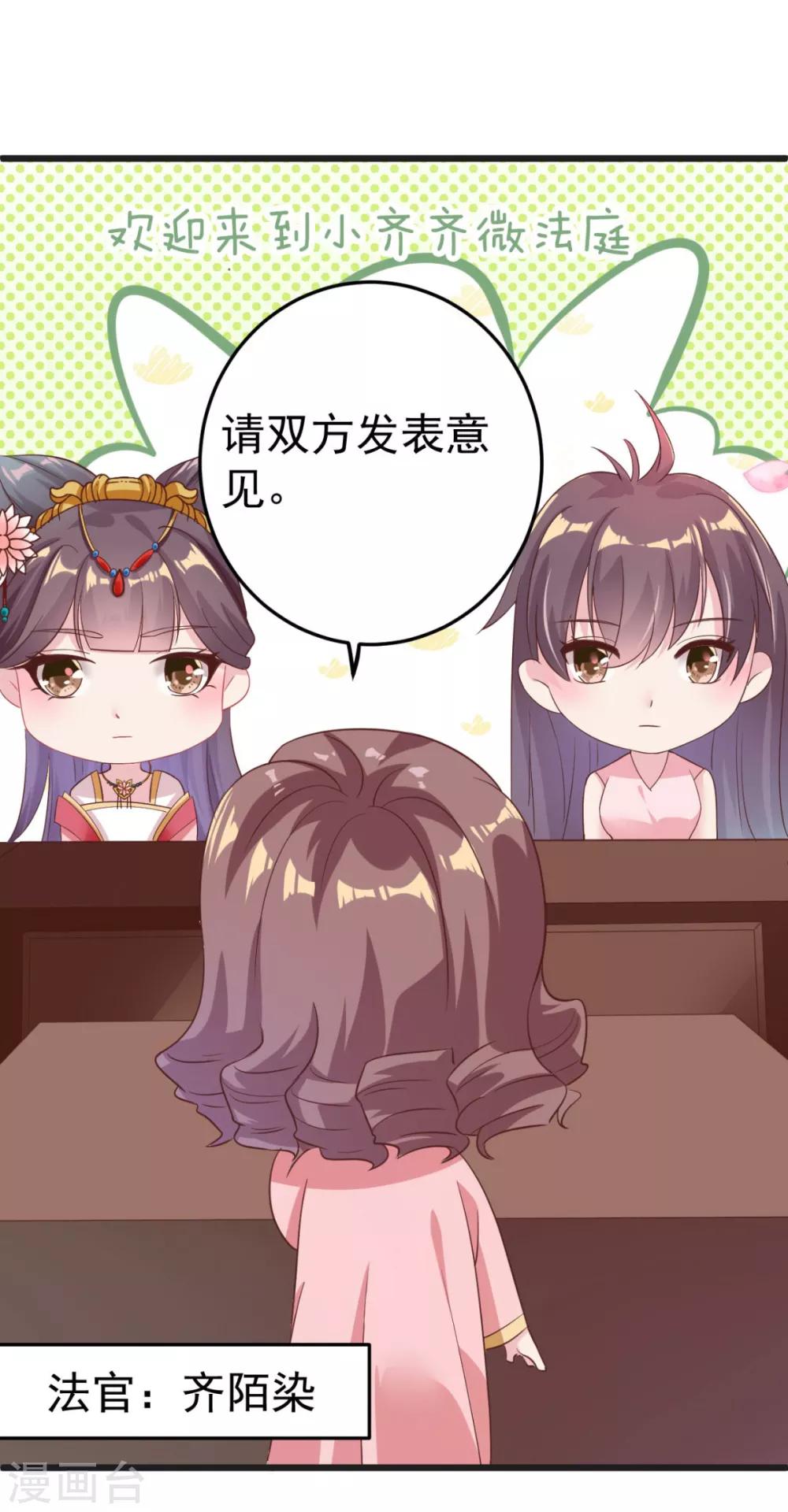 第5话 恭喜宿主完成任务-第6话