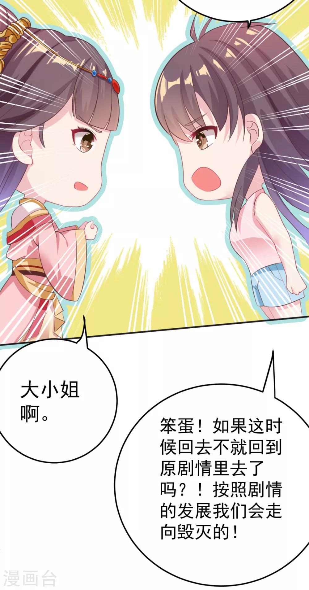 第5话 恭喜宿主完成任务-第6话