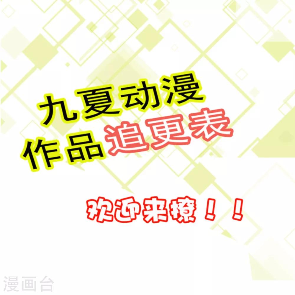 第5话 恭喜宿主完成任务-第6话