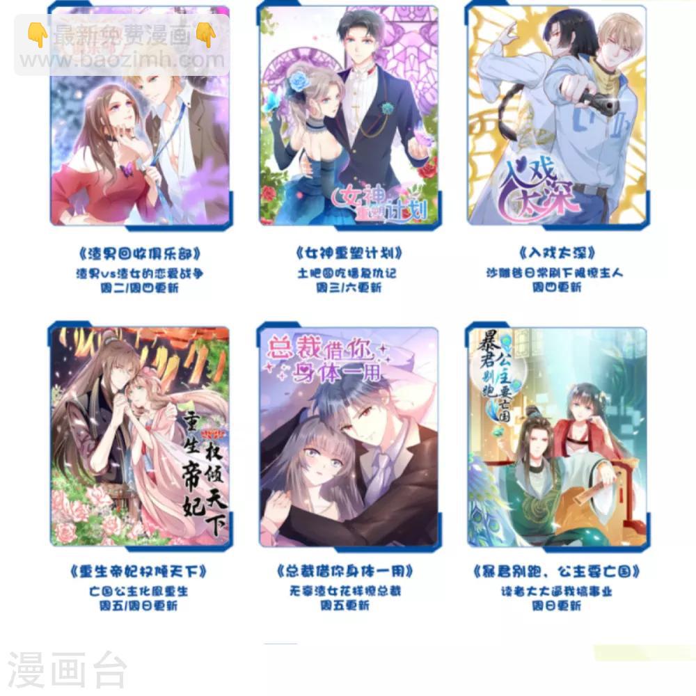 第5话 恭喜宿主完成任务-第6话