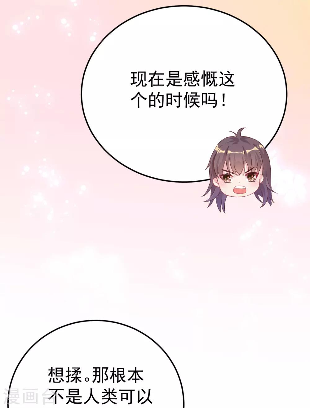 第7话 姐妹情深-第8话