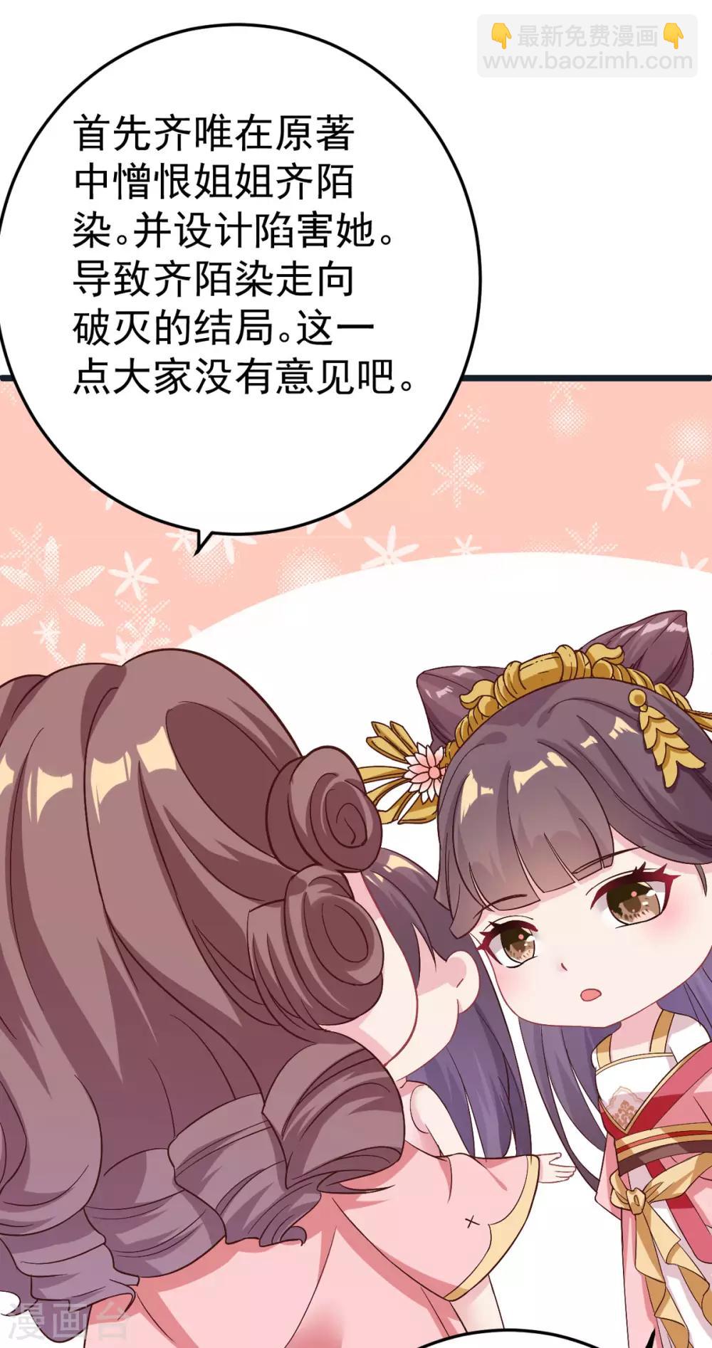 第7话 姐妹情深-第8话