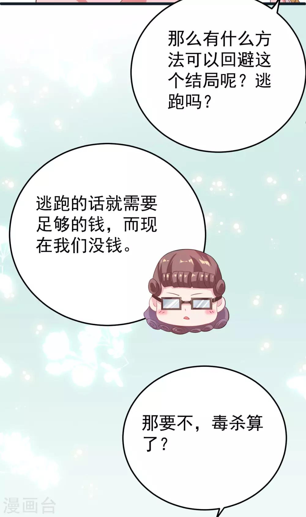 第7话 姐妹情深-第8话