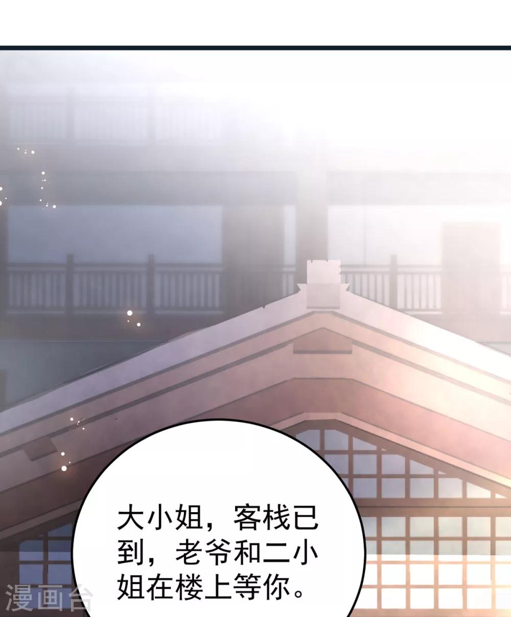 第7话 姐妹情深-第8话