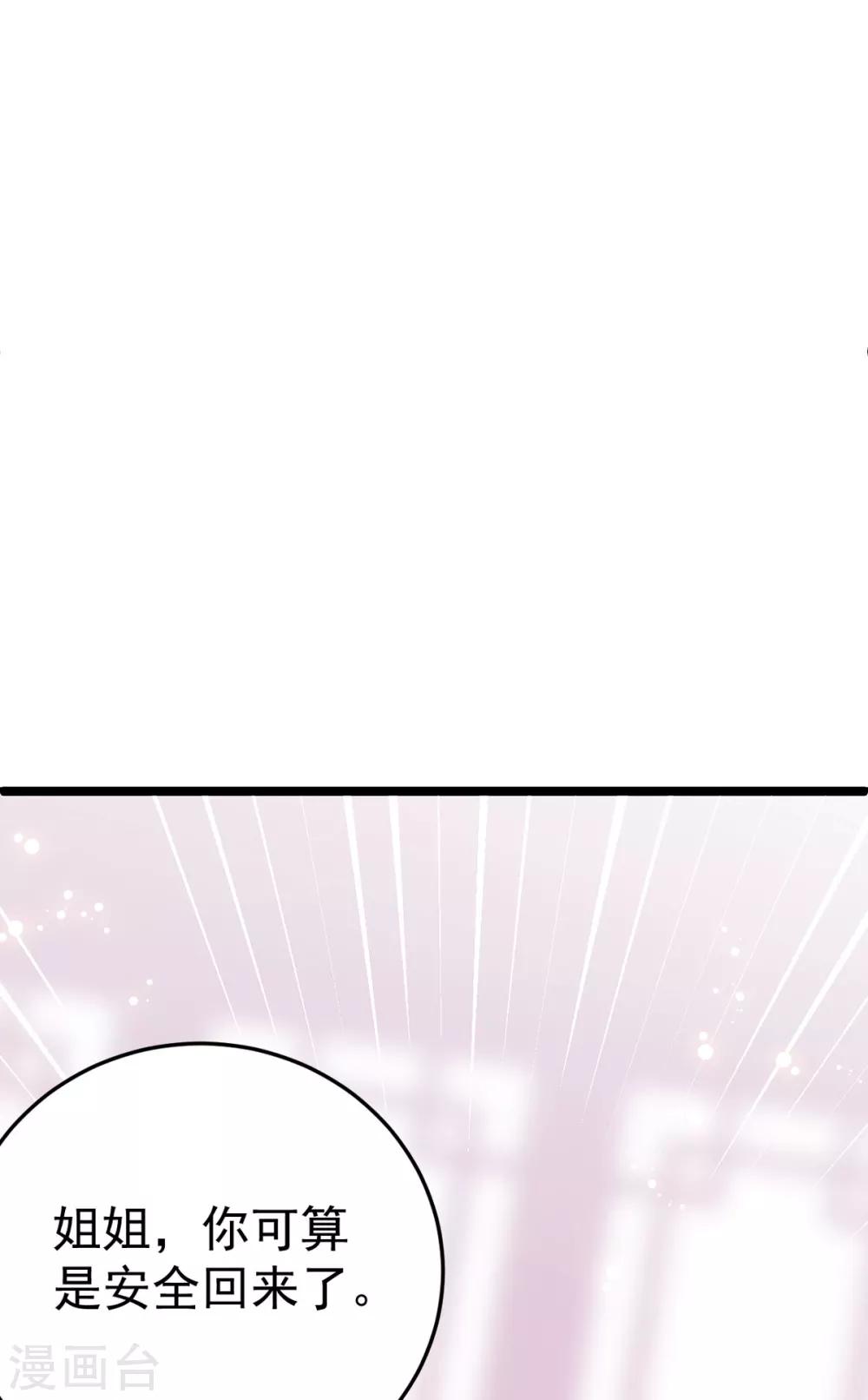 第7话 姐妹情深-第8话
