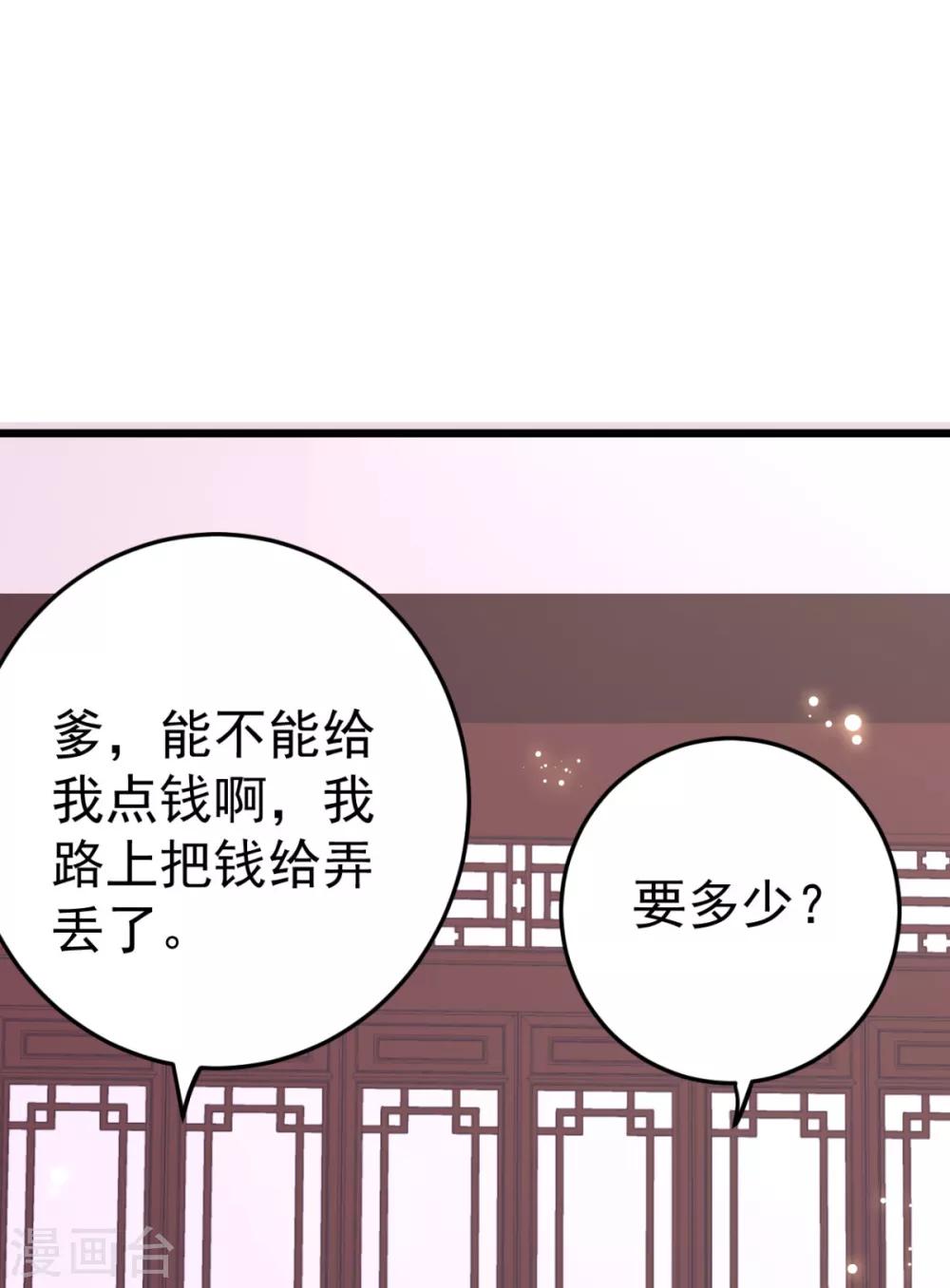 第9话 换装离家计划-第10话
