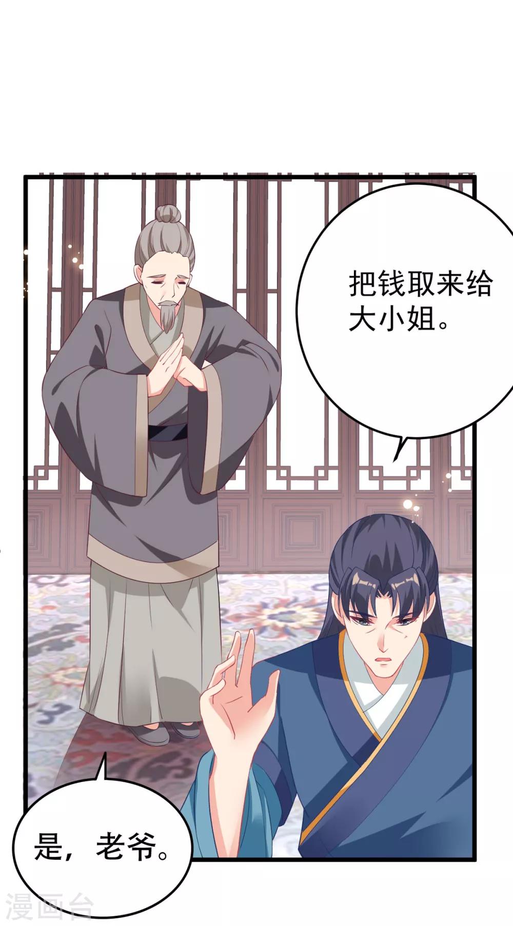 第9话 换装离家计划-第10话