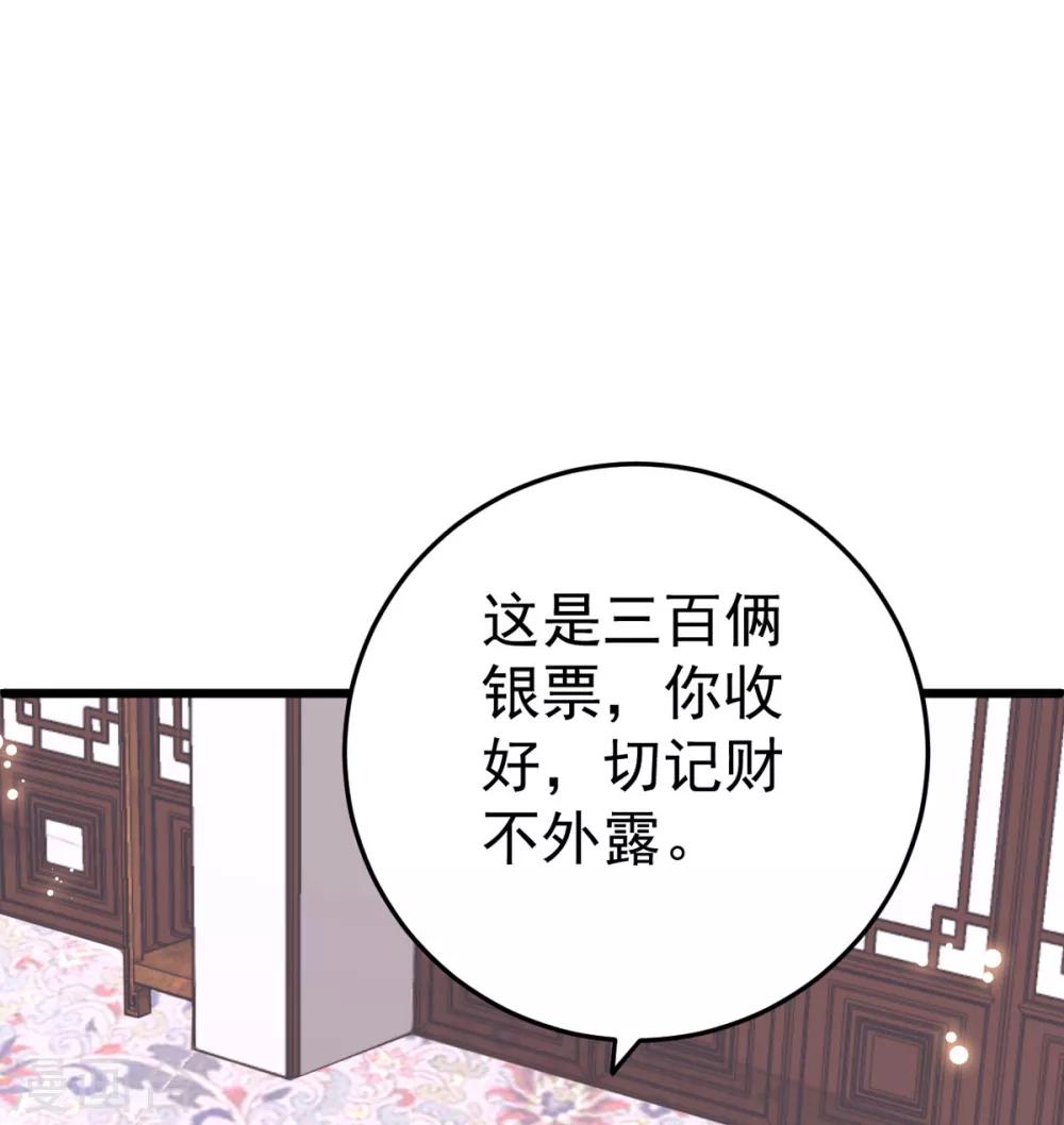 第9话 换装离家计划-第10话