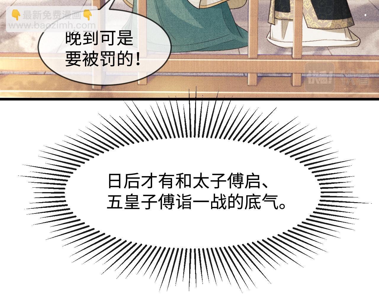第9话 顾小将军吃醋了(1/3)-第12话