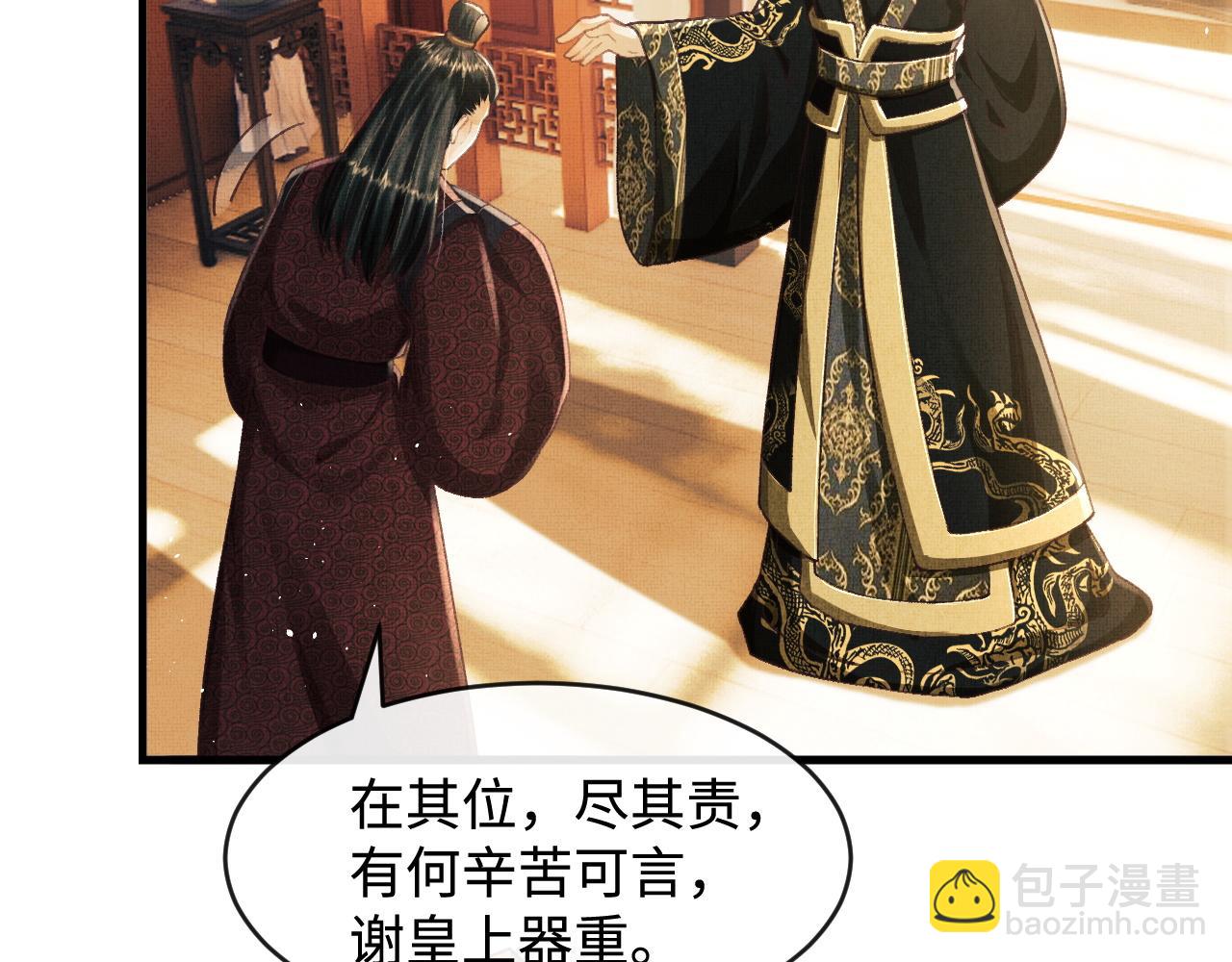 第9话 顾小将军吃醋了(1/3)-第12话