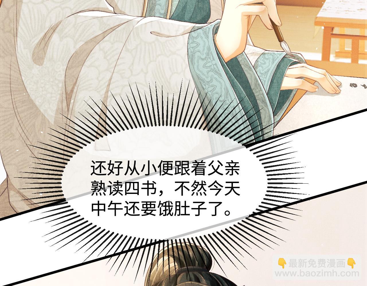 第9话 顾小将军吃醋了(1/3)-第12话