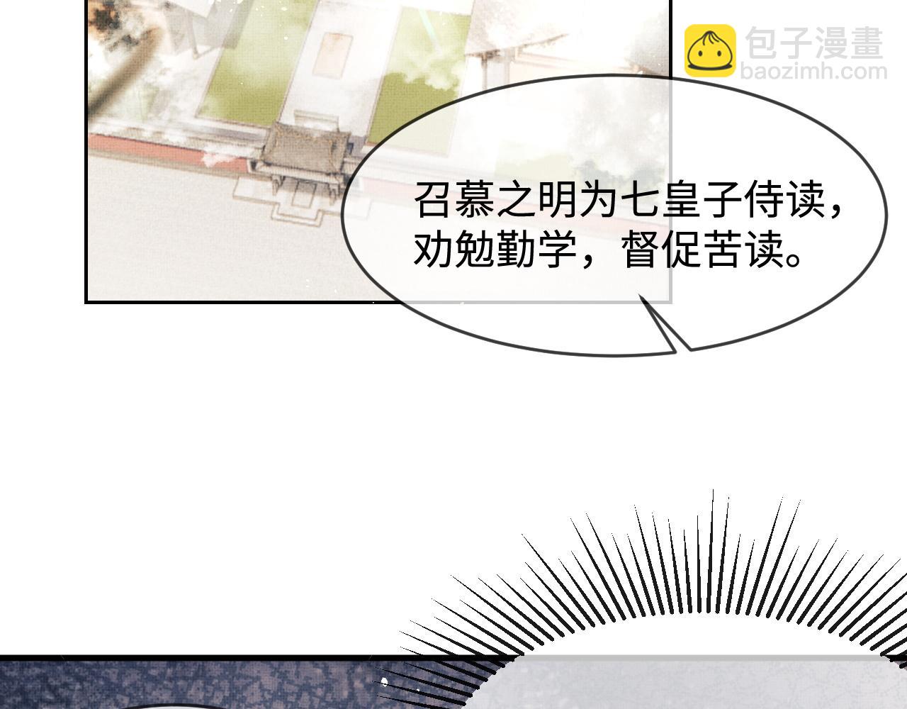 第9话 顾小将军吃醋了(1/3)-第12话