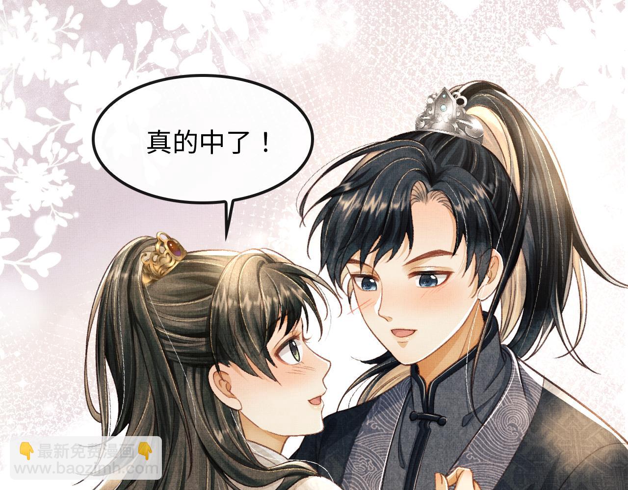 第11话 成功抱到喜欢的人(1/3)-第14话