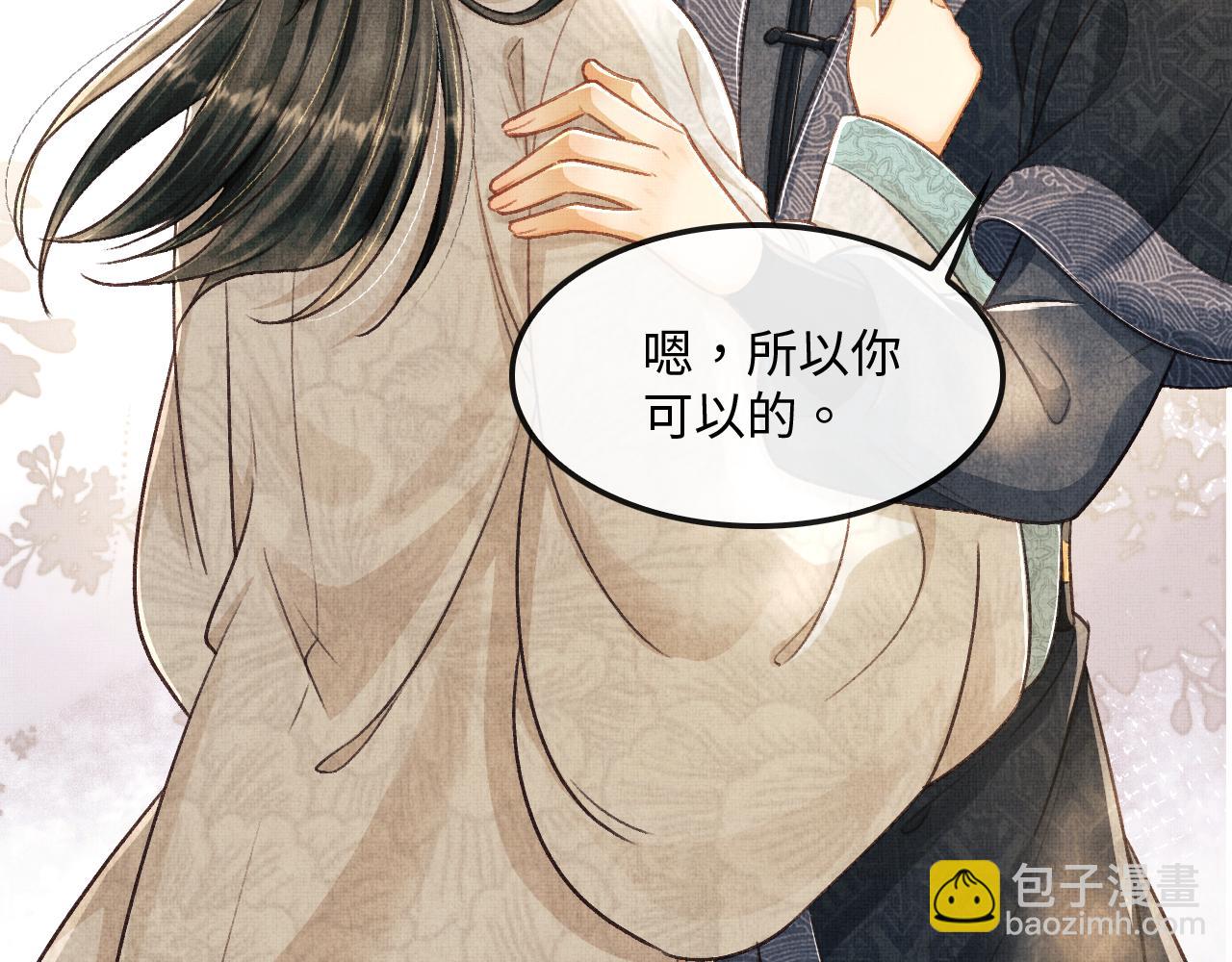 第11话 成功抱到喜欢的人(1/3)-第14话
