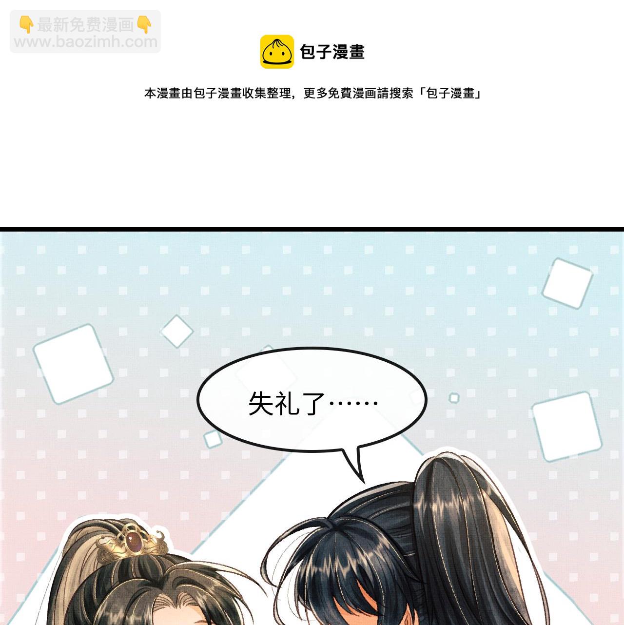 第11话 成功抱到喜欢的人(1/3)-第14话