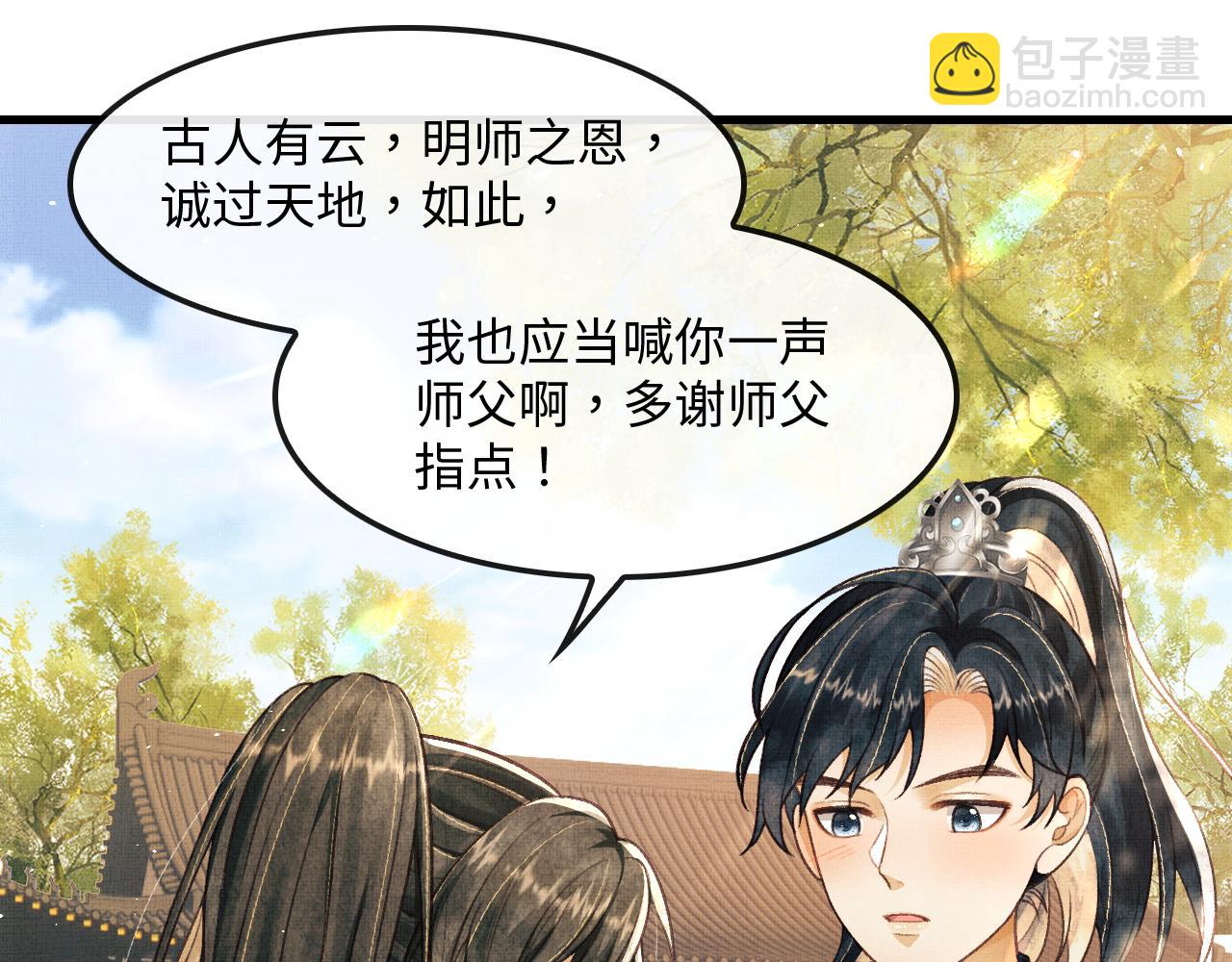第11话 成功抱到喜欢的人(1/3)-第14话
