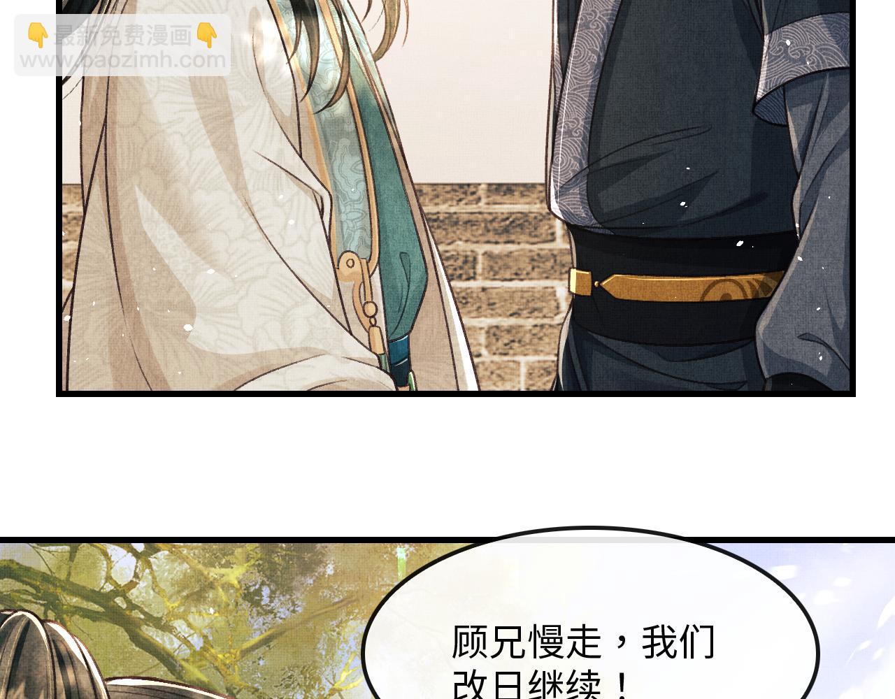 第11话 成功抱到喜欢的人(1/3)-第14话