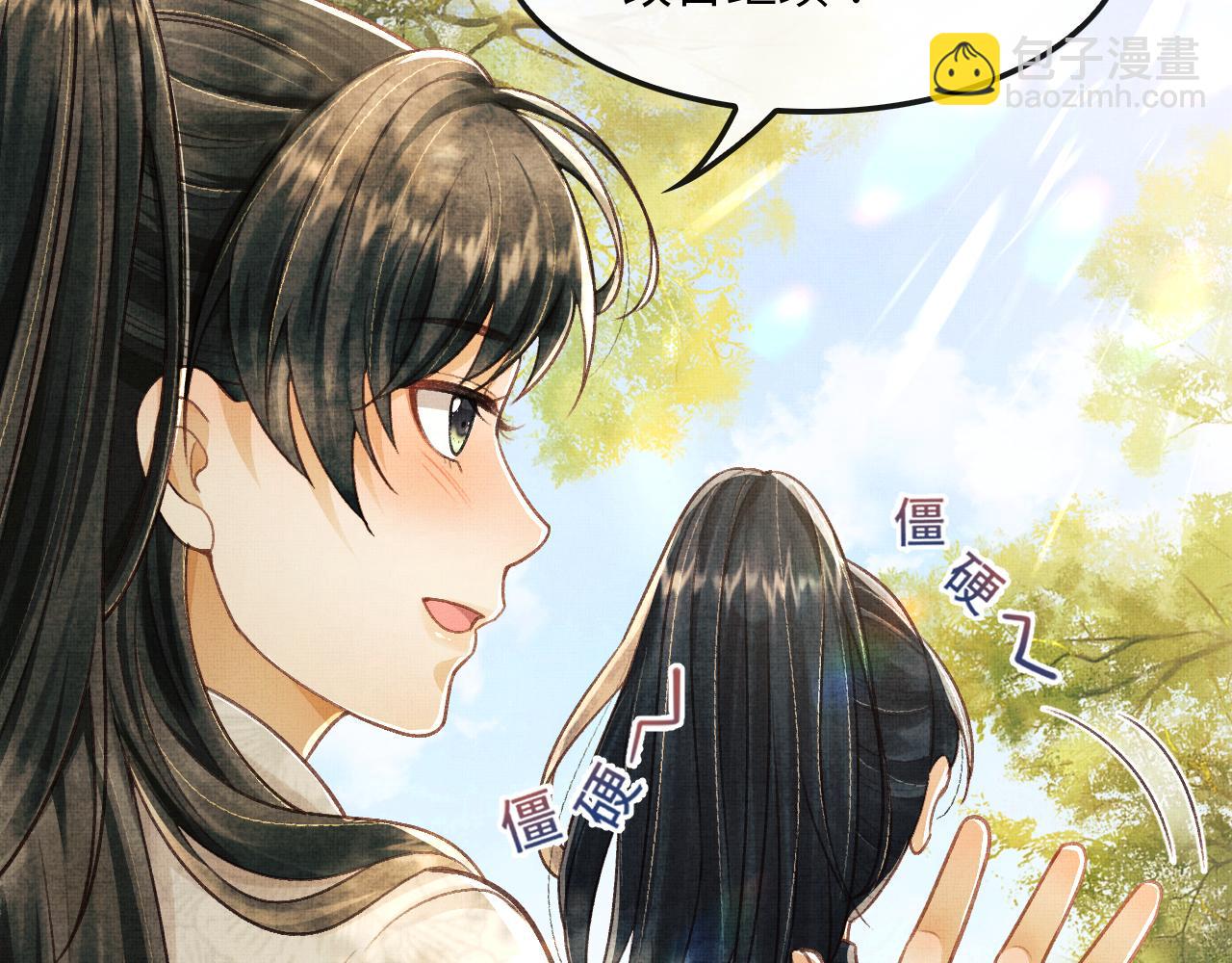 第11话 成功抱到喜欢的人(1/3)-第14话