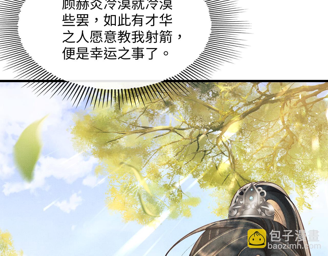 第11话 成功抱到喜欢的人(1/3)-第14话