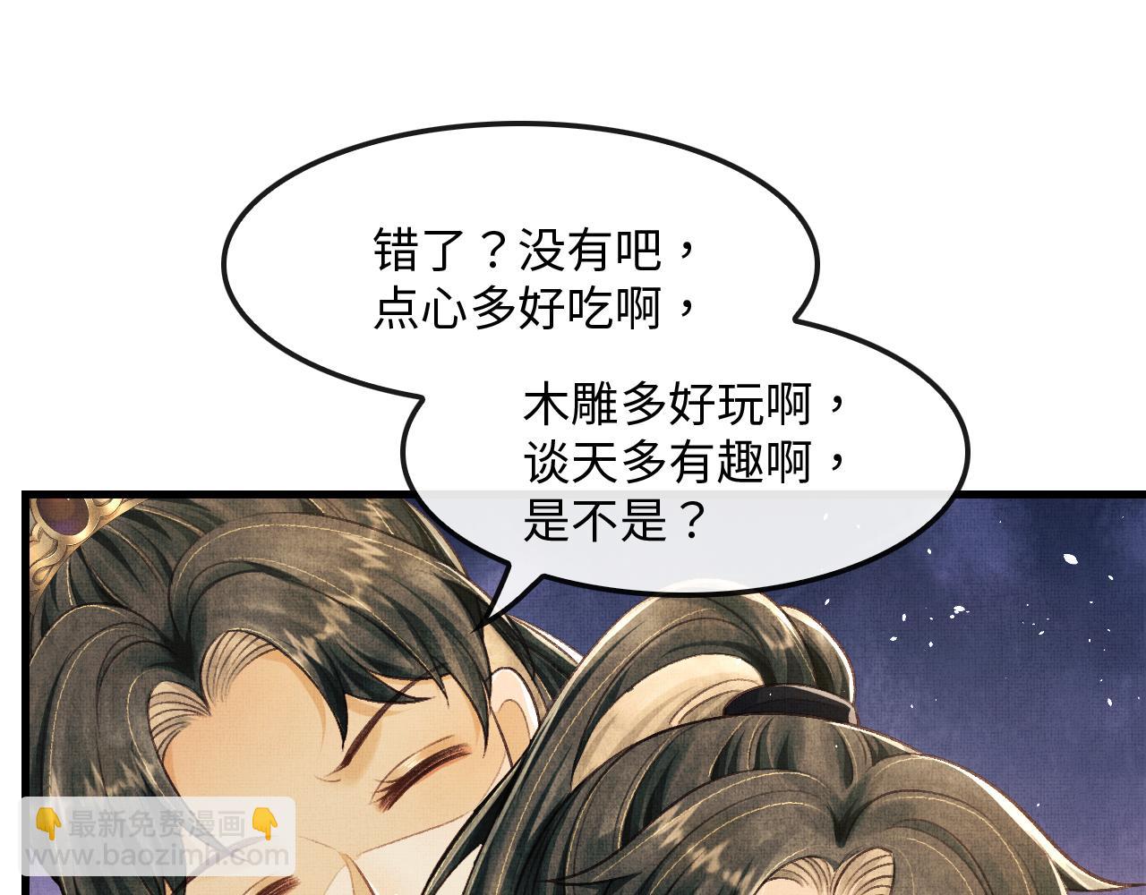 第11话 成功抱到喜欢的人(1/3)-第14话