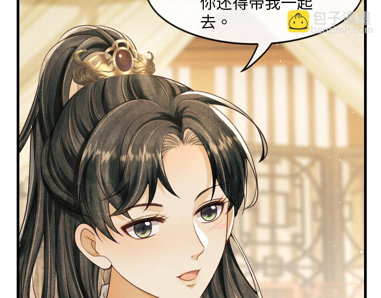 第11话 成功抱到喜欢的人(1/3)-第14话
